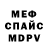 МЕТАДОН кристалл Ricardo Moyer