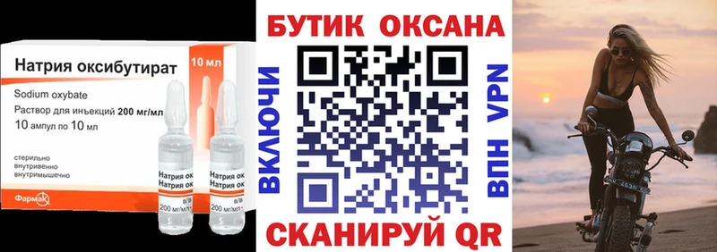 Бутират бутандиол  как найти закладки  Шлиссельбург 