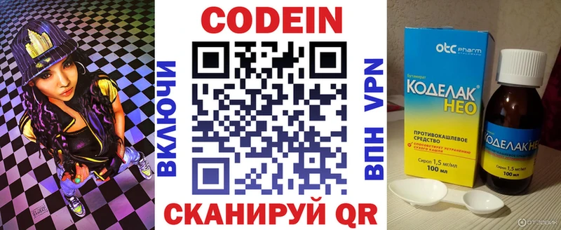 Codein напиток Lean (лин)  omg ONION  Шлиссельбург 