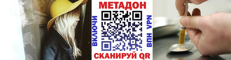 МЕТАДОН белоснежный  Шлиссельбург 